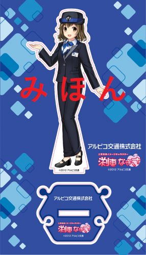 【鉄道】「渕東なぎさアクリルスタンド 3種」「渕東なぎさB2タペストリー 2種」を販売します。(2022/11/27発売)