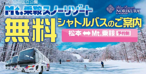 長野のバス 鉄道ならアルピコ交通株式会社 公式