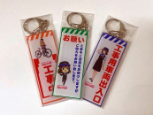 【鉄道】渕東なぎさグッズ（クリアファイル・キーホルダー3種）を販売します。（2023/1/9発売）