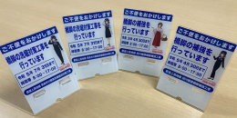 【鉄道】渕東なぎさグッズ（スマホスタンド4種・クリアファイル）を販売します。（2023/2/17発売）