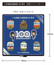 【鉄道】全線開通100周年第6弾「全線開通100周年記念 ピンバッジセット」を発売します（2023/3/25発売）
