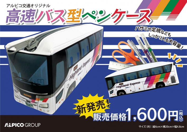 【バス部品】アルピコ交通（諏訪バス）高速バス　サボ（アルペン/中央高速バス） Amazon.co.jp: バス部品アルピコ交通（諏訪バス）高速バス サボ