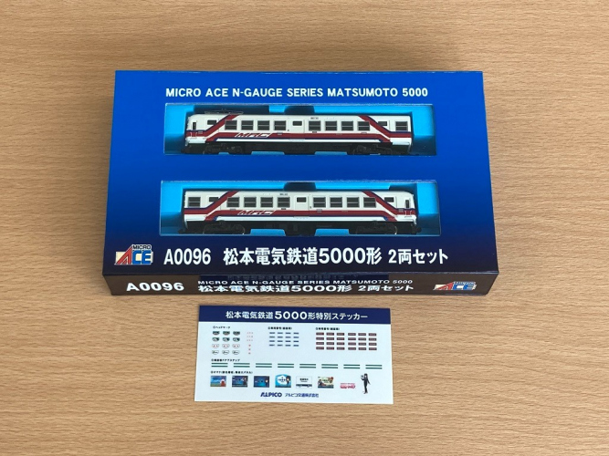 鉄道】アルピコ交通グッズを発売します（2023年7月8日発売
