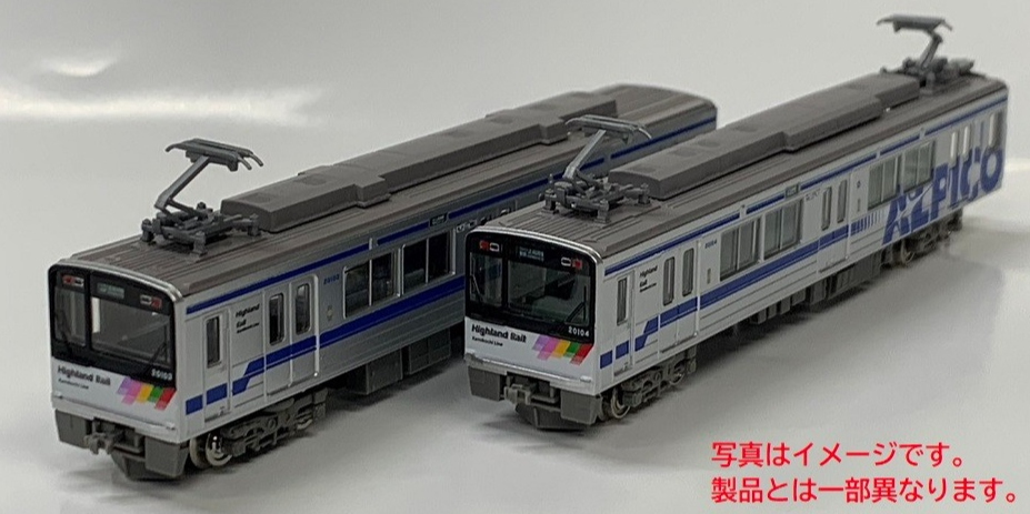 【鉄道】鉄道コレクション「アルピコ交通20100形 アルピコver」を発売します（2023/12/3発売）