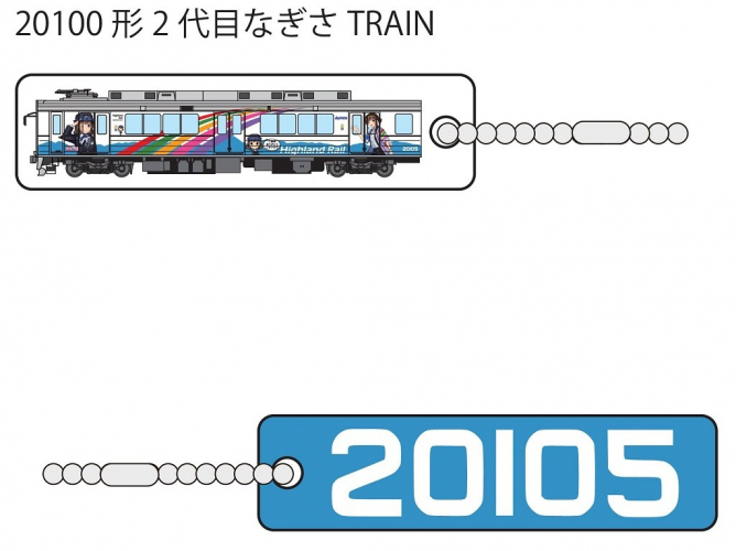 ★アルピコ交通★20100系クラファン返礼品　渕東なぎさ 陸送時ジャンボプレート 旅と鉄道クラウドファンディング | アルピコ交通上高地線に「2