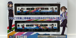 アルピコ交通 車内銘板 鉄道】20100形車内案内レプリカグッズ発売のお知らせ | アルピコ