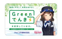 【鉄道】上高地線電車は環境に優しいCO2ゼロで運行します。