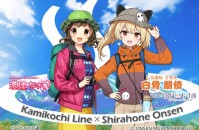 【鉄道】温泉むすめ×渕東なぎさ コラボレーション企画について（2025/4/26～）