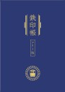 【鉄道】上高地線で「鉄印」を発売。コラボイベント「RAIL CAST～つなぐ鉄路～」開催中