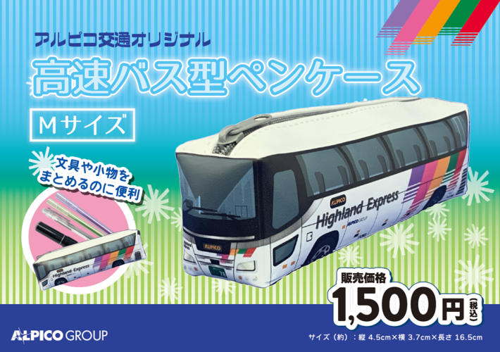 【鉄道】グッズを販売します（2025/9/1発売 ）
