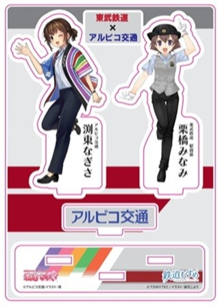 【鉄道】鉄道グッズ・渕東なぎさグッズを販売します（2025/10/11発売）
