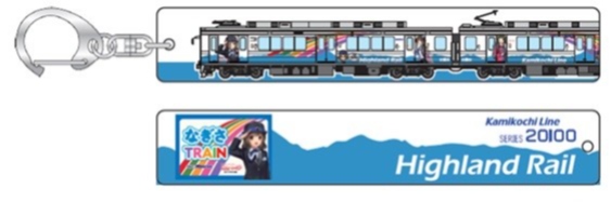 鉄道】鉄道グッズ・渕東なぎさグッズを販売します（2025/12/7発売