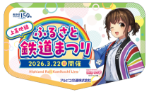 【鉄道】鉄道グッズ・渕東なぎさグッズを販売します（2026/3/22発売）