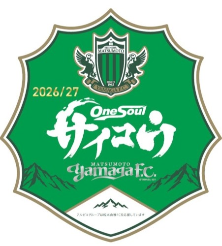 【鉄道】松本山雅FC応援ヘッドマークの掲出について（2026/8/8～）