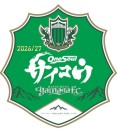 【鉄道】松本山雅FC応援ヘッドマークの掲出について（2026/8/8～）