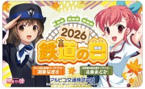 【鉄道】上高地線電車に2026年鉄道の日ヘッドマークを掲出します（2026/10/1～11/1）