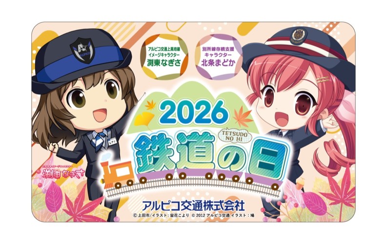 【鉄道】イベントへの出店予定について