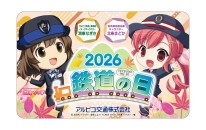 【鉄道】イベントへの出店予定について