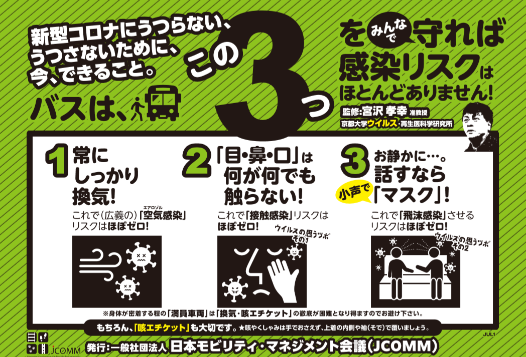 高速バス 長野のバス 鉄道ならアルピコ交通株式会社