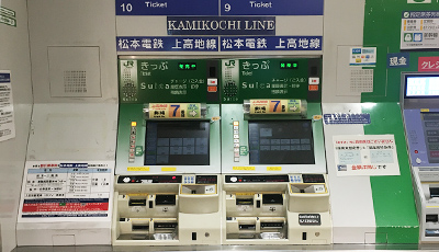 上高地線の乗り方 上高地線電車定期券 長野のバス 鉄道ならアルピコ交通株式会社