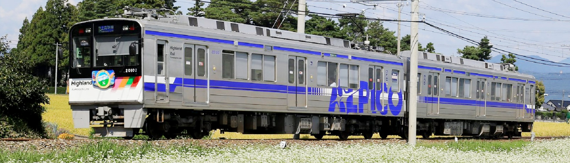 鉄道イメージ